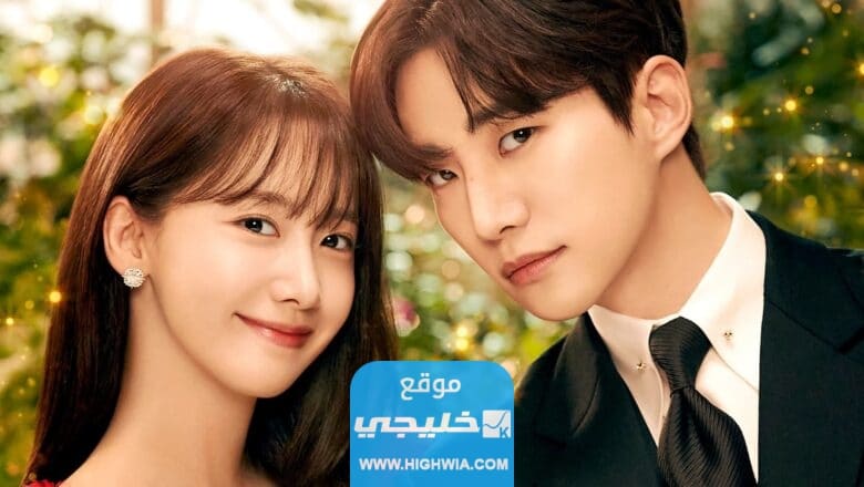 تحميل مسلسل King the Land الحلقة 2 الثانية مترجمة كاملة بدقة عالية