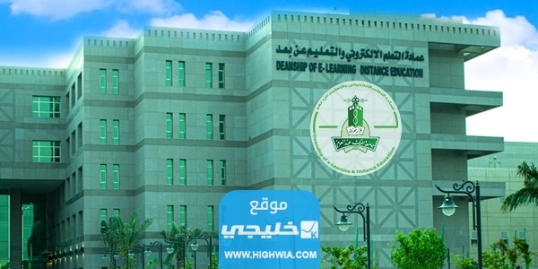تخصصات التعليم عن بعد جامعة الملك عبدالعزيز 