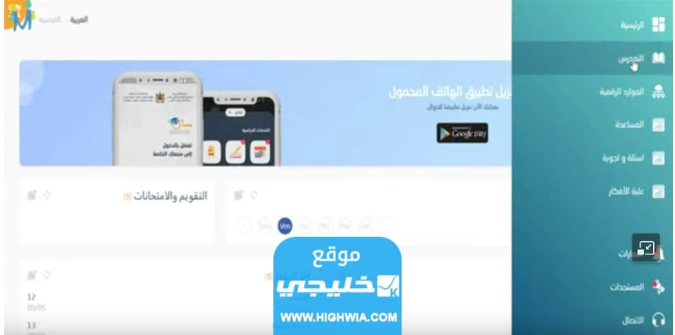 نتائج الامتحان الجهوي للسنة اولى بكالوريا المغرب 2023