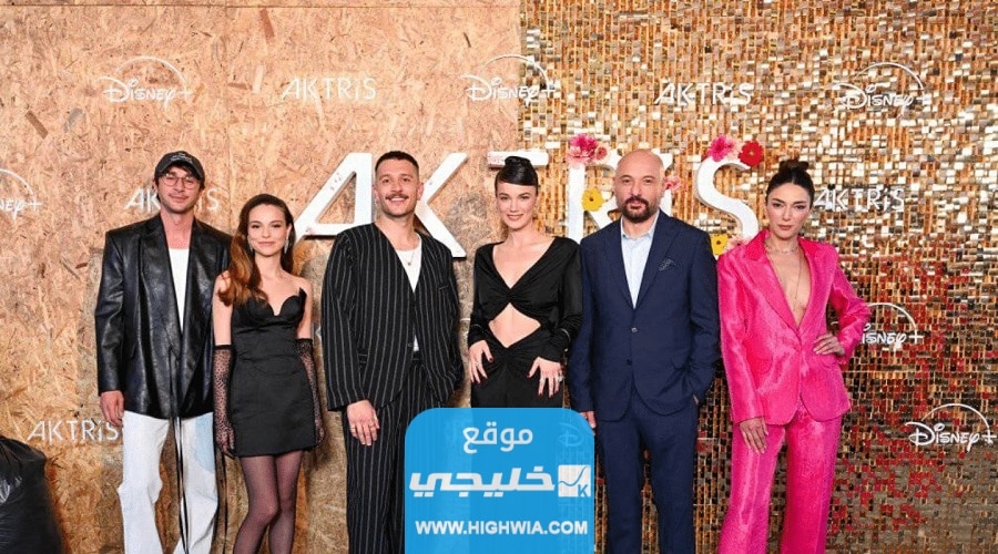 تفاصيل عن مسلسل الممثلة Aktris التركي