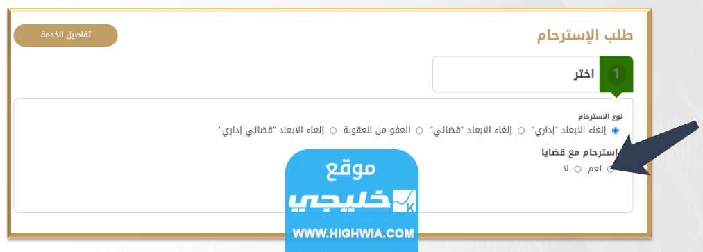 تقديم طلب استرحام في أبو ظبي 2023 بالرابط والخطوات 