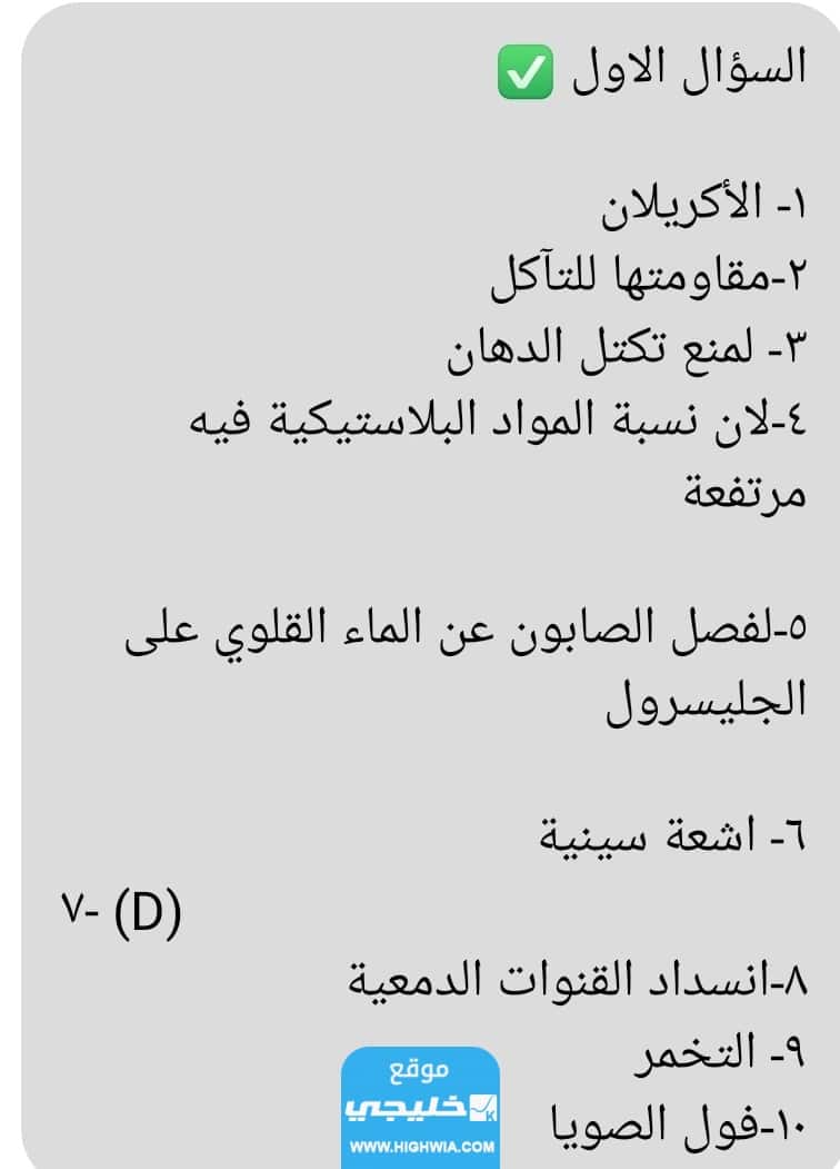 حل امتحان الثقافة الثانوية العامة في فلسطين