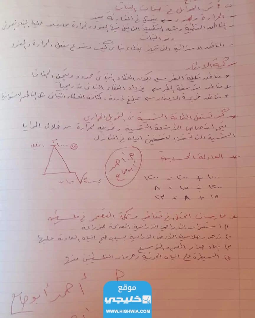 حل امتحان الجغرافيا توجيهي ادبي فلسطين