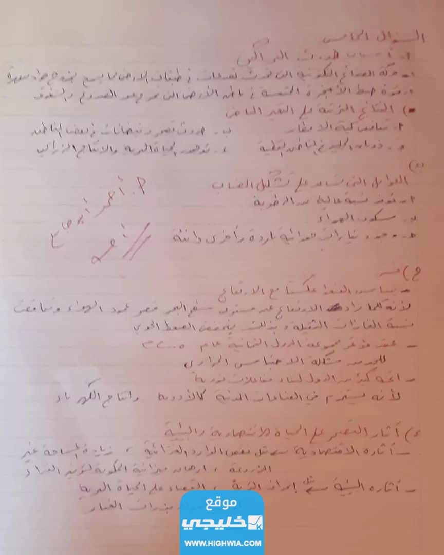 حل امتحان الجغرافيا توجيهي ادبي فلسطين