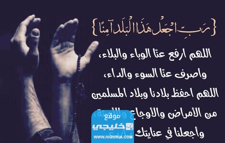 دعاء أيام التشريق لغير الحاج 