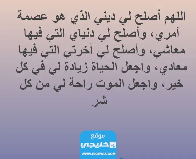دعاء الشوط الأول في السعي