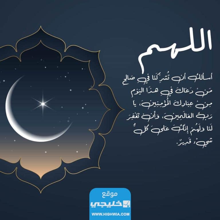 دعاء اول يوم في عيد الاضحى