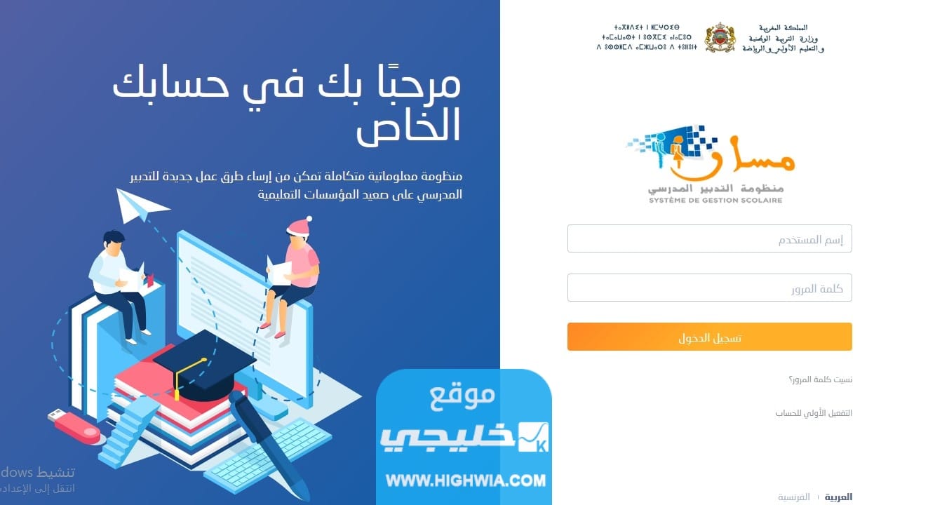 نتائج الامتحان الجهوي للسنة اولى بكالوريا المغرب 2023