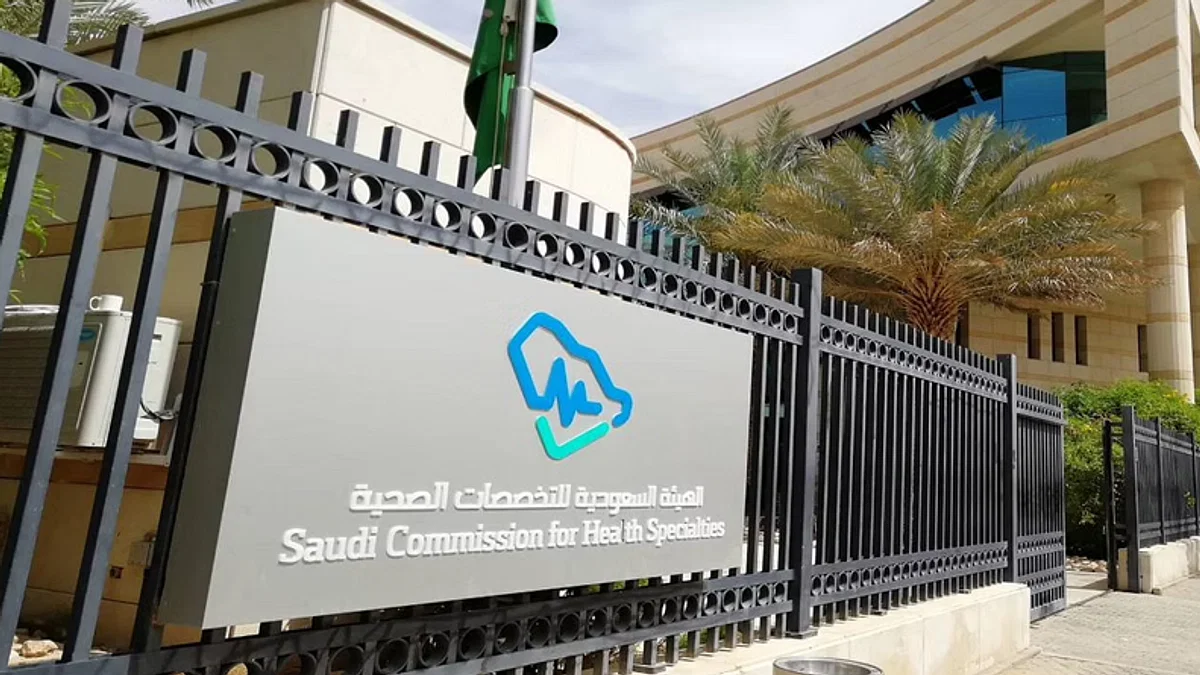 رابط التقديم على برنامج مساعد طبيب أسنان في الهيئة السعودية للتخصصات الصحية