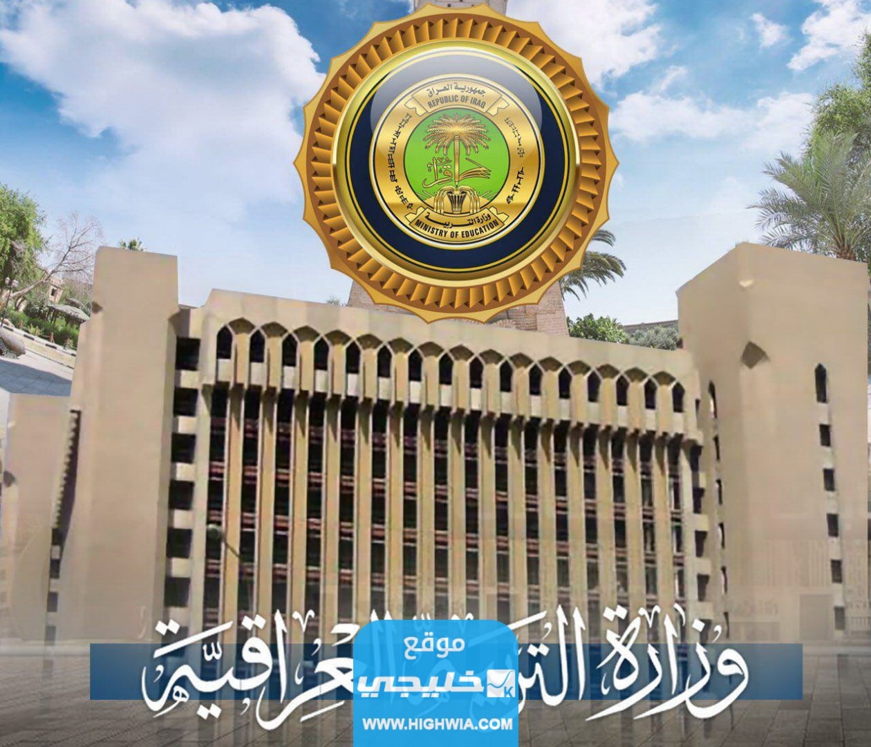 رابط نتائج الثالث متوسط العراق 2023 دور أول عبر موقع ملازمنا results.mlazemna.com