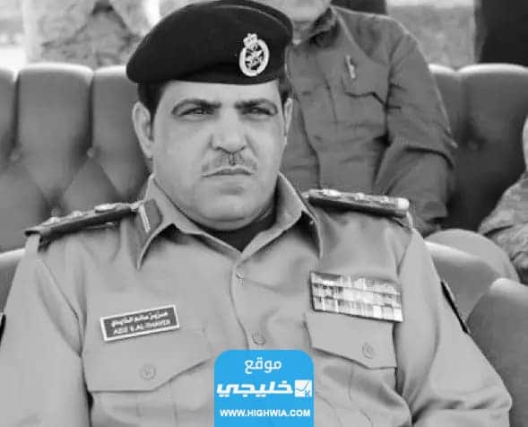 وفاة اللواء عزيز سالم الذايدي
