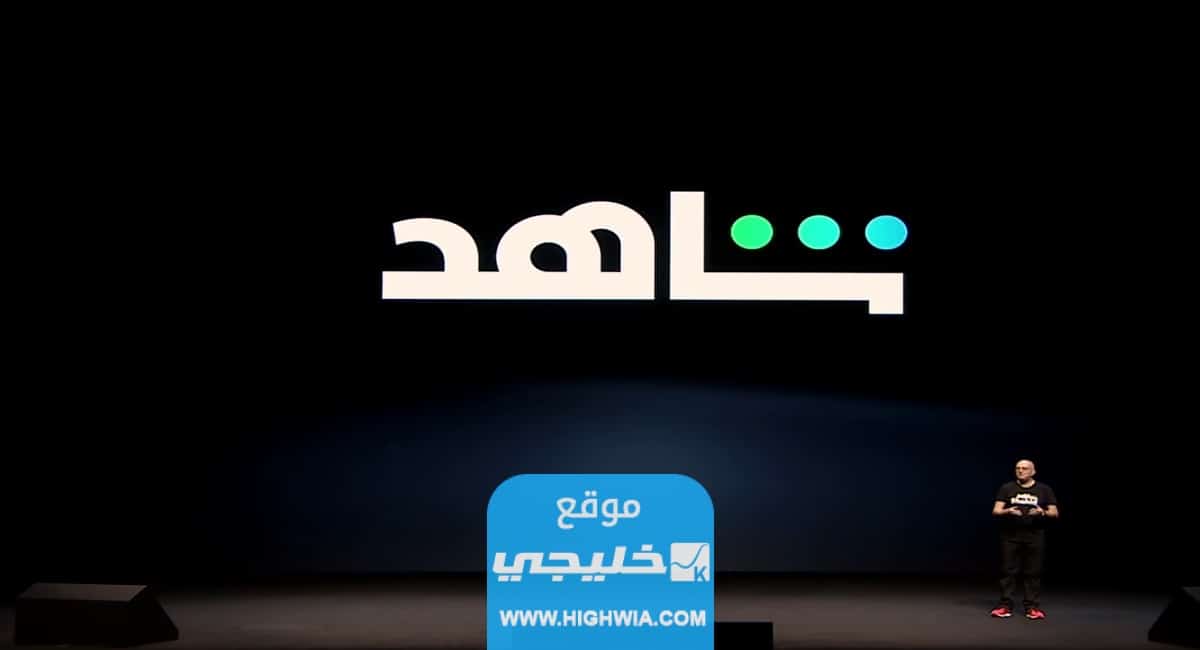 سعر اشتراك شاهد الرياضية