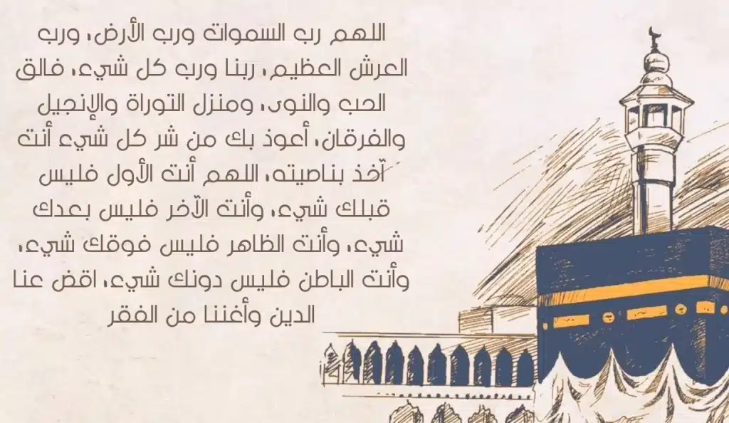 أدعية العشر من ذي الحجة مكتوبة