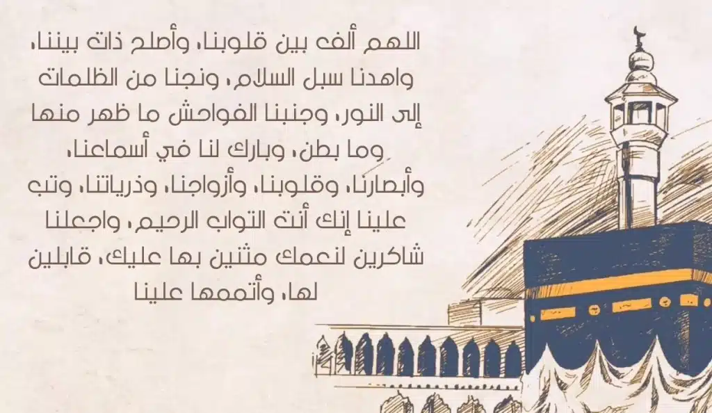 أدعية العشر من ذي الحجة مكتوبة