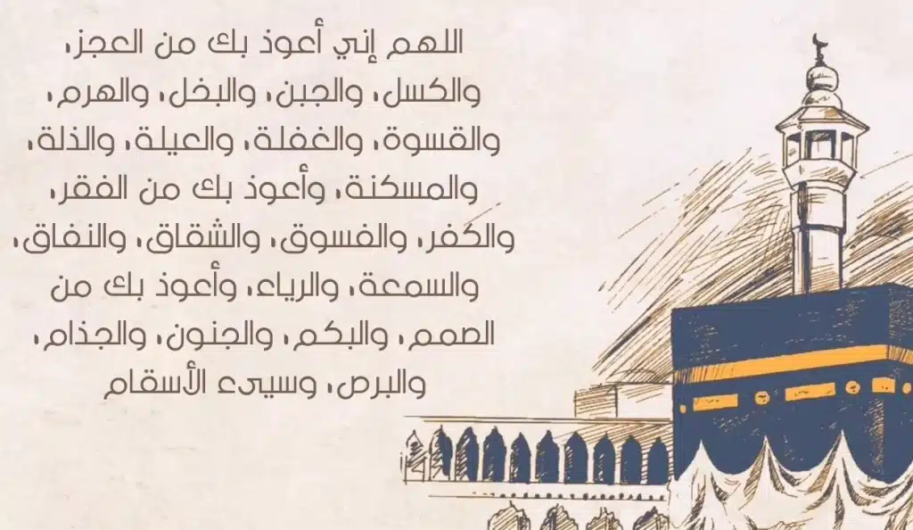 دعاء اليوم السادس من ذي الحجة بالصور