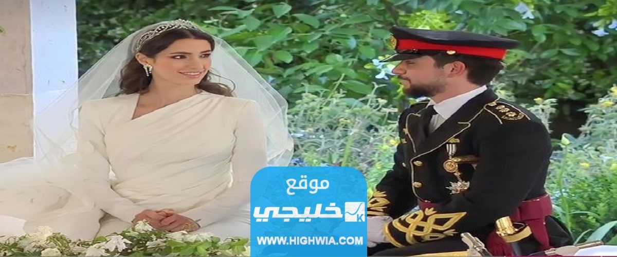 شاهد صور الاميرة رجوة والامير حسين في حفل زفاف ولي عهد الاردن