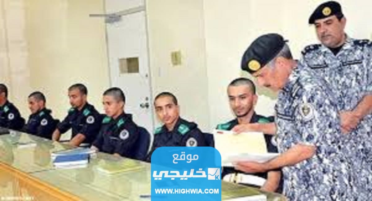 شروط كلية الملك فهد الامنية 2023 الطول والوزن