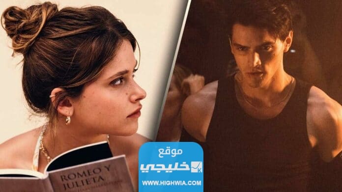 طاقم عمل فيلم Culpa mia الإسباني