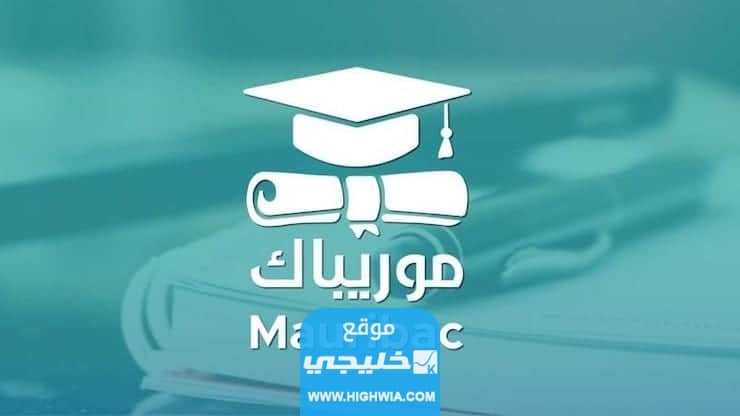 ظهرت.. نتائج كونكور في موريتانيا 2023 موقع موريباك www.mauribac.com