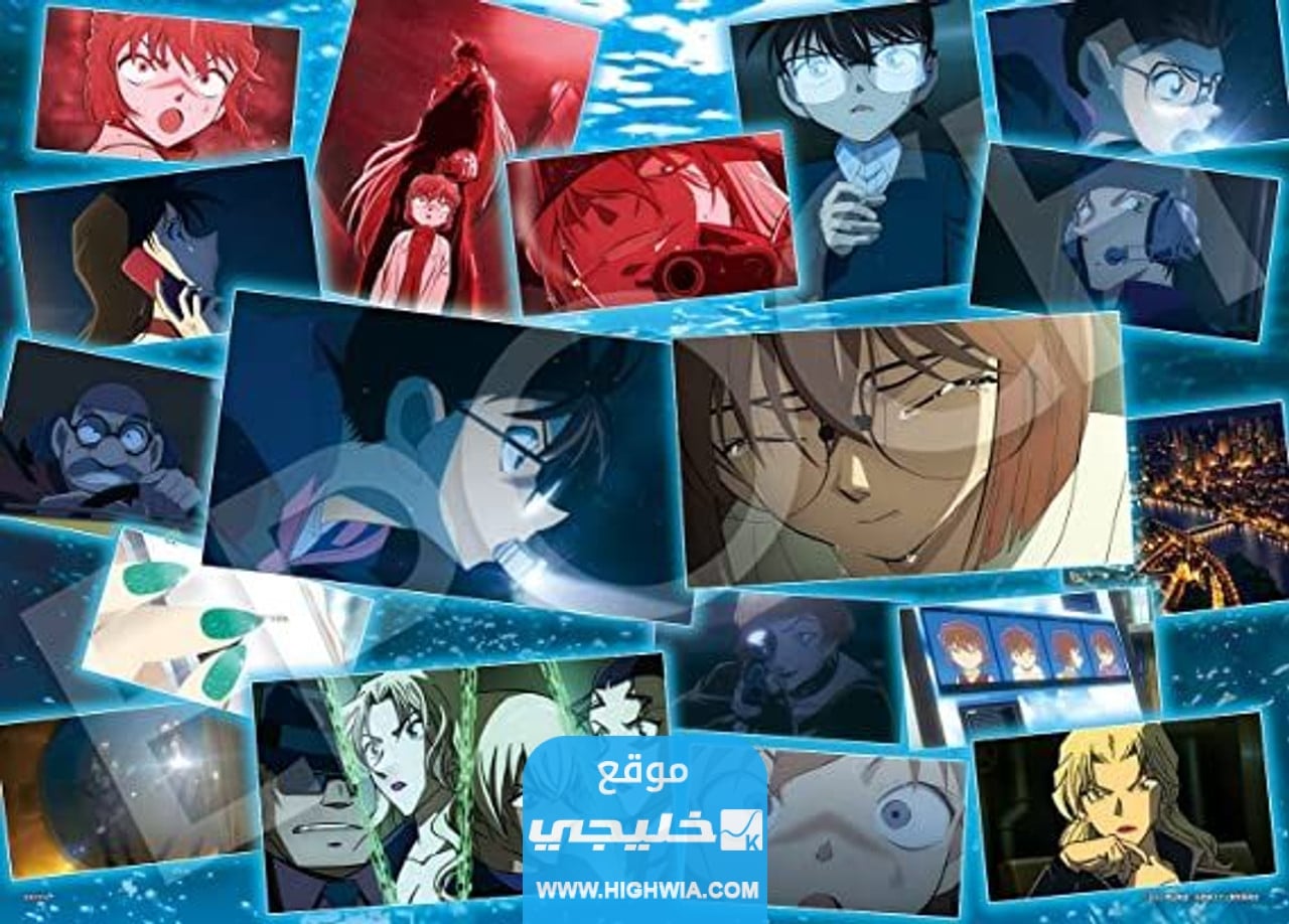 قصة فيلم المحقق كونان 26 الغواصة الحديدية