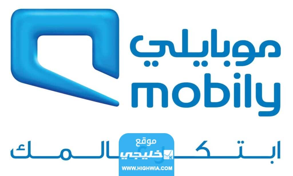 كيف اعرف عروض موبايلي في السعودية