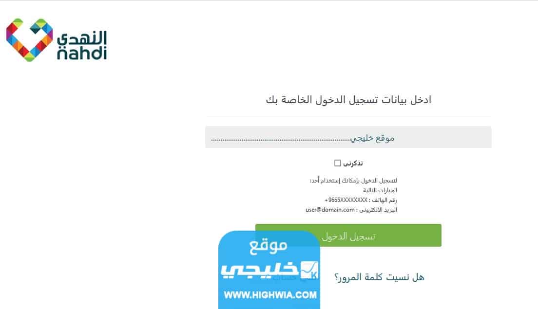 كيف الغي طلبي من صيدلية النهدي