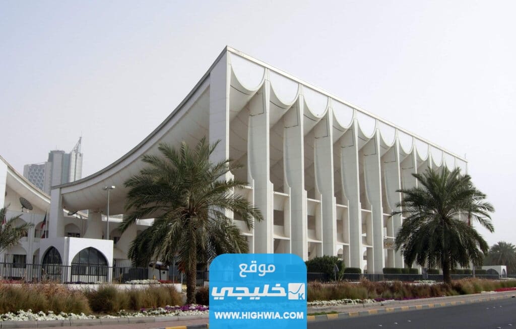 راتب النائب في مجلس الأمة الكويتي