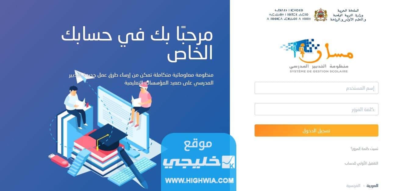 استخراج نتائج بكالوريا 