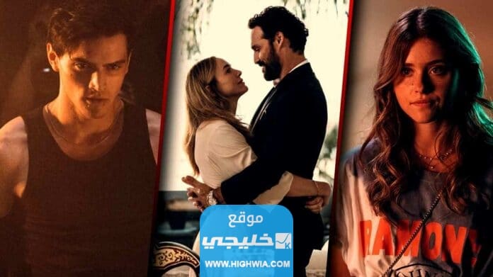 مشاهدة فيلم Culpa mia