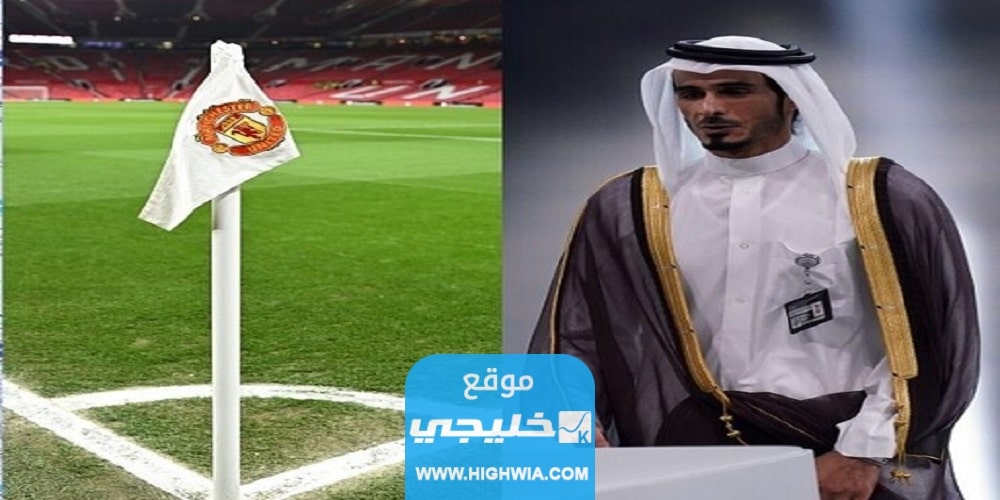 من هو الشيخ جاسم بن حمد مالك مانشستر يونايتد الجديد