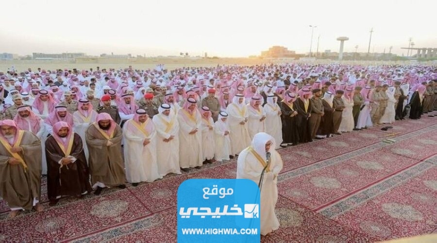 موعد صلاة العيد في مدن السعودية