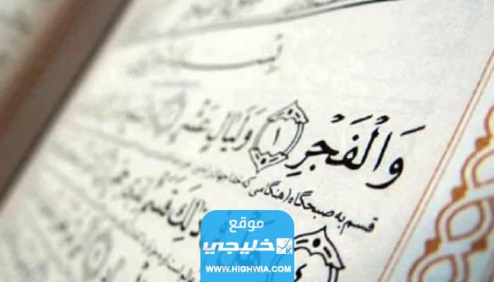 متى يبدأ التكبير المطلق في عشر ذي الحجة
