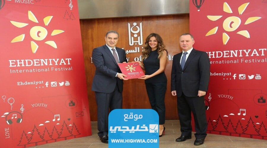 موعد مهرجان إهدنيات الدولي