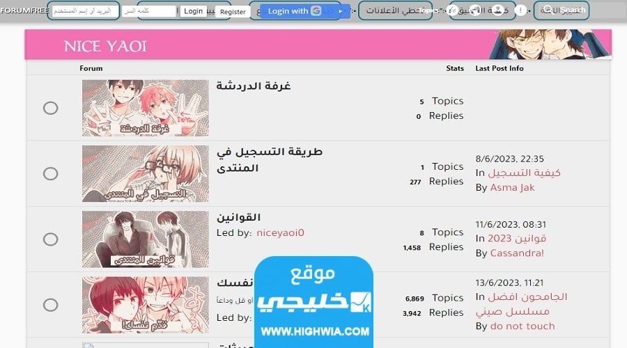 رابط موقع نايس ياوي الجديد Nice.yaoii.. الرابط الرسمي