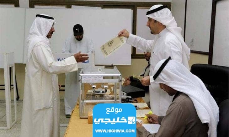اسماء الناجحين في الدائرة الأولى انتخابات مجلس الأمة