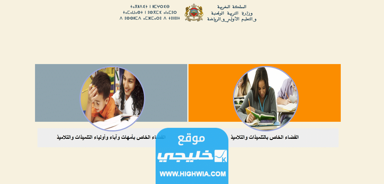 استخراج نتائج بكالوريا 