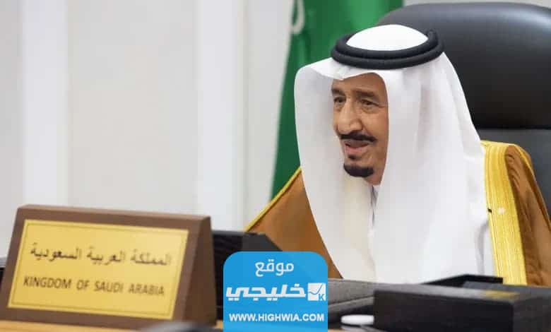 هل يوجد مكرمة للعيد