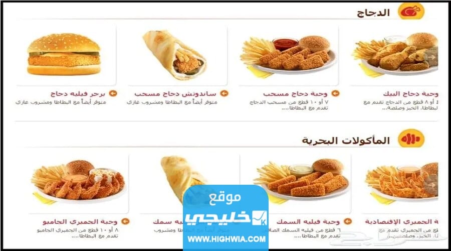 فروع البيك في السعودية