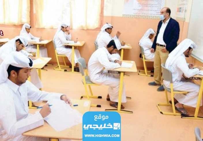 الاستعلام عن نتيجة الثانوية العامة قطر 2023 بالرابط الرسمي Eduservices.edu.gov.qa