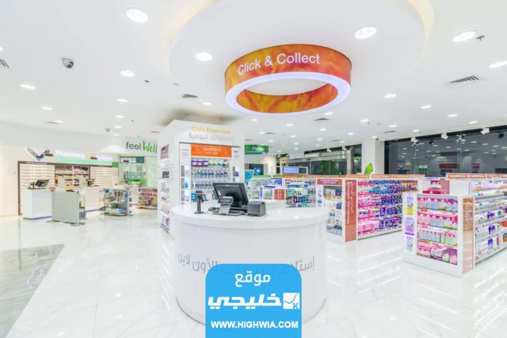 فُروع صيدلية النهدي مكة المكرمة