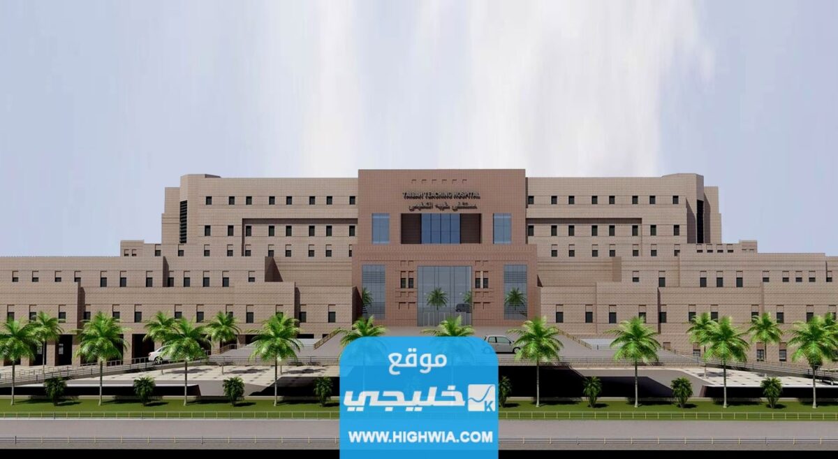 تخصصات كلية ينبع الجامعية للبنات 1445 وشروط القبول