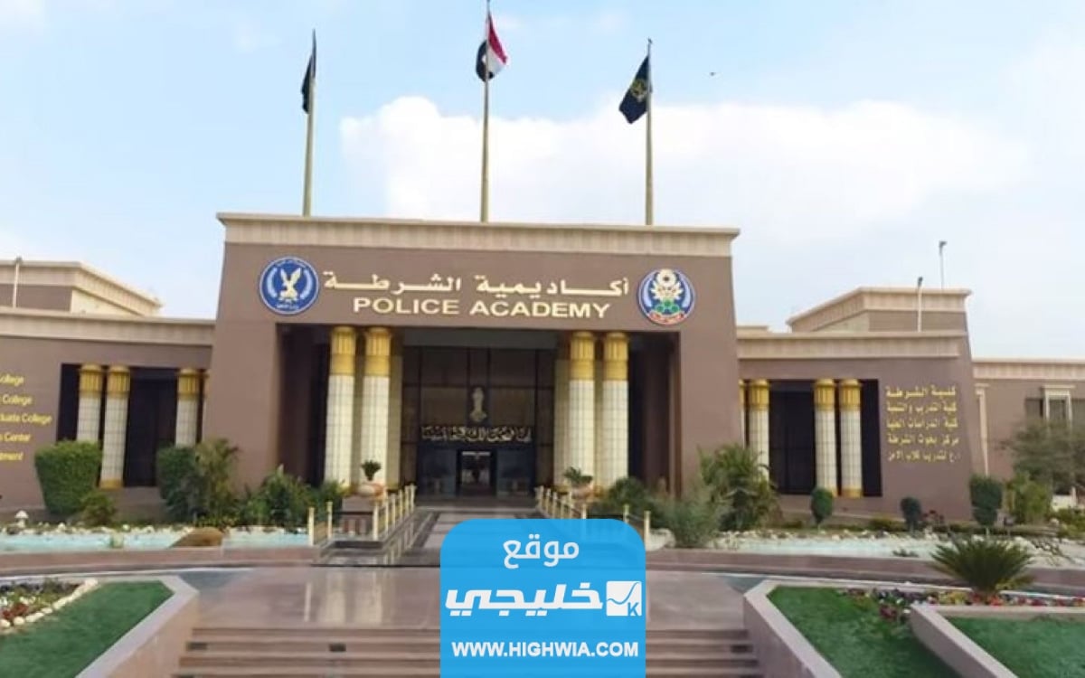 التقديم على كلية الشرطة في السعودية 1445/2023 والتخصصات المطلوبة