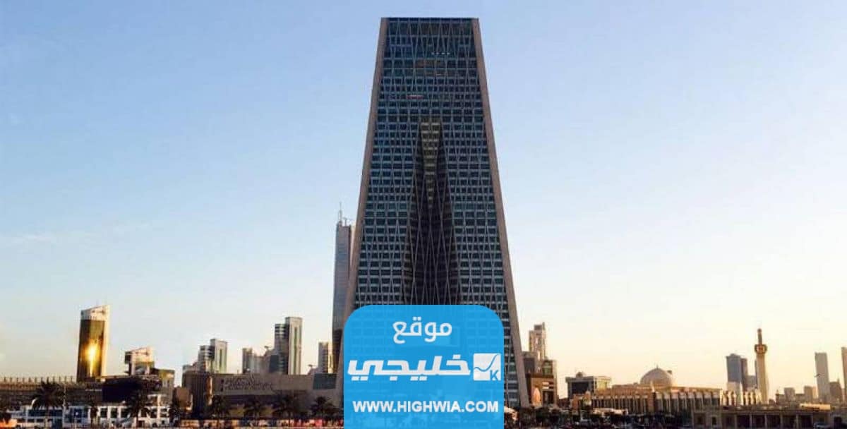 كيفية التسجيل على بعثات البنك المركزي الكويتي 2023 بالخطوات التفصيلية
