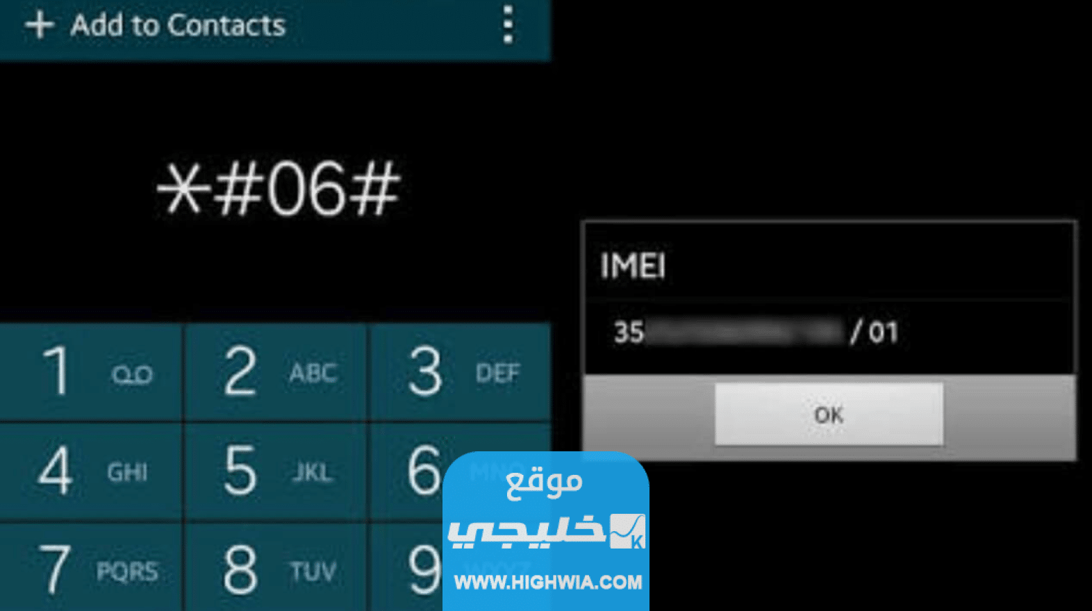 كيفية تغيير رقم IMEI على iPhone ايفون بالخطوات التفصيلية
