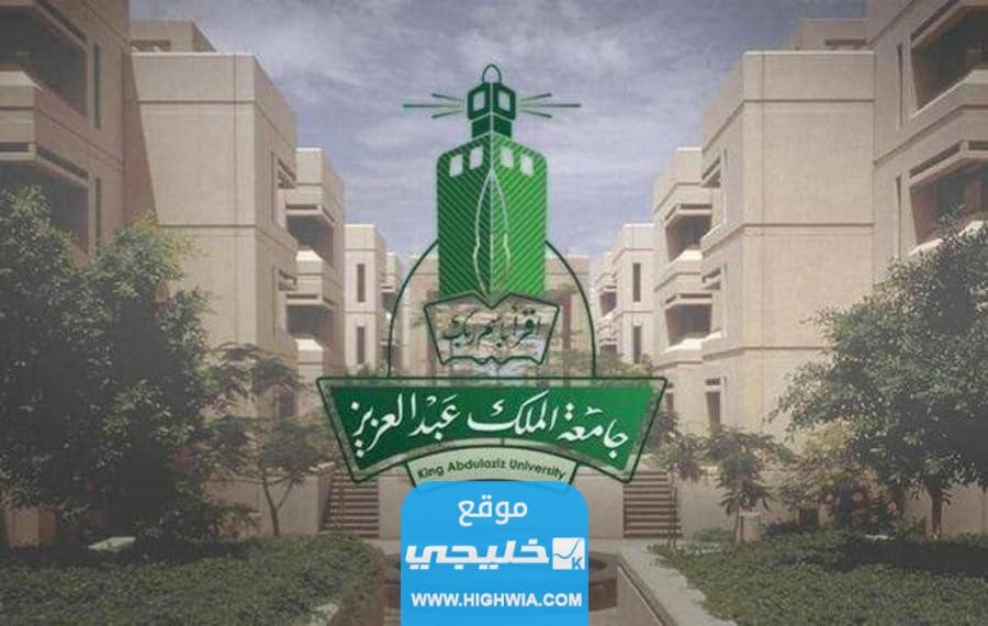تخصصات كلية علوم البحار في جامعة الملك عبد العزيز