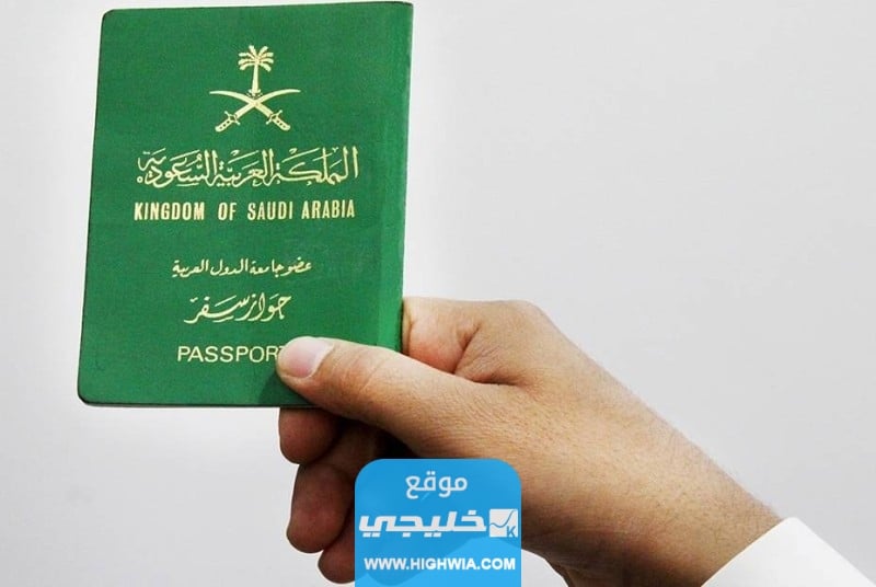 شروط الصور في جواز السفر السعودي للأطفال