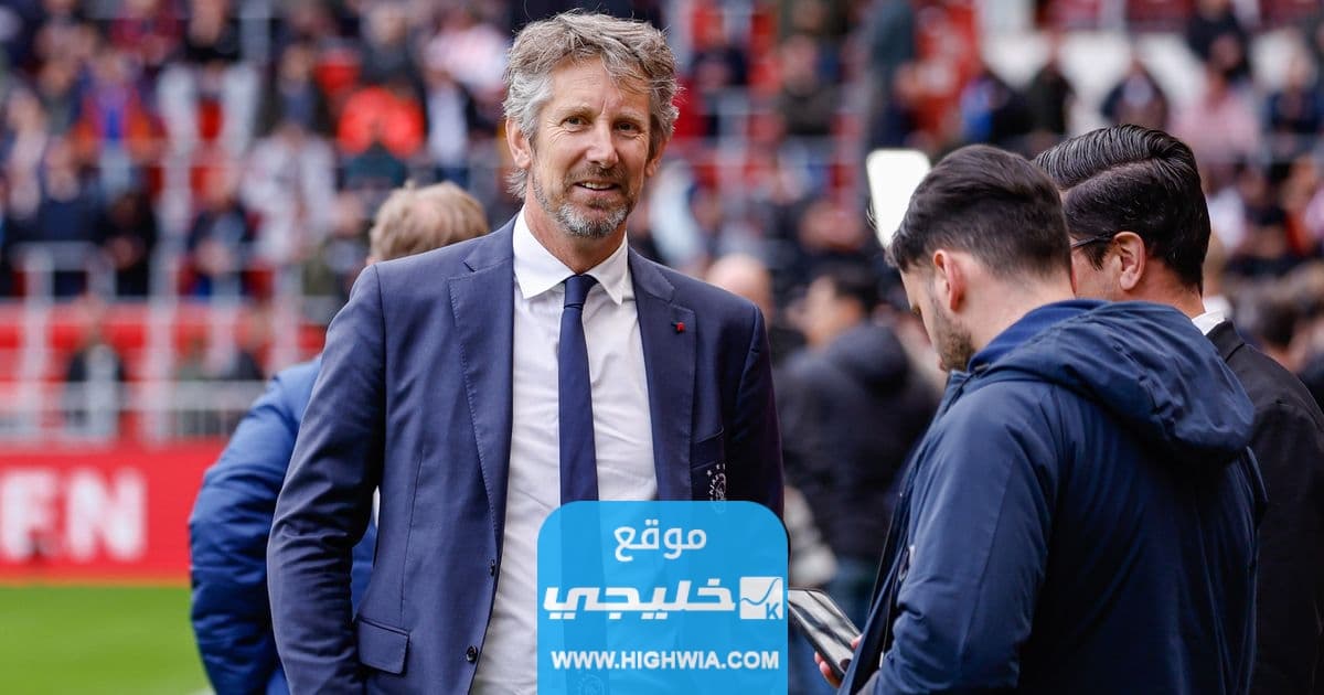 من هو فان دير سار اللاعب الهولندي ويكيبيديا السيرة الذاتية