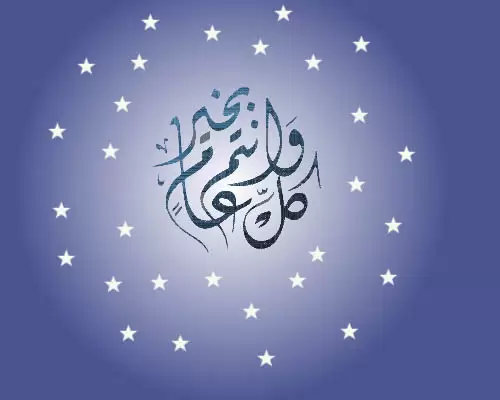 بطاقات معايدة للعام الهجري 1445 مميزة