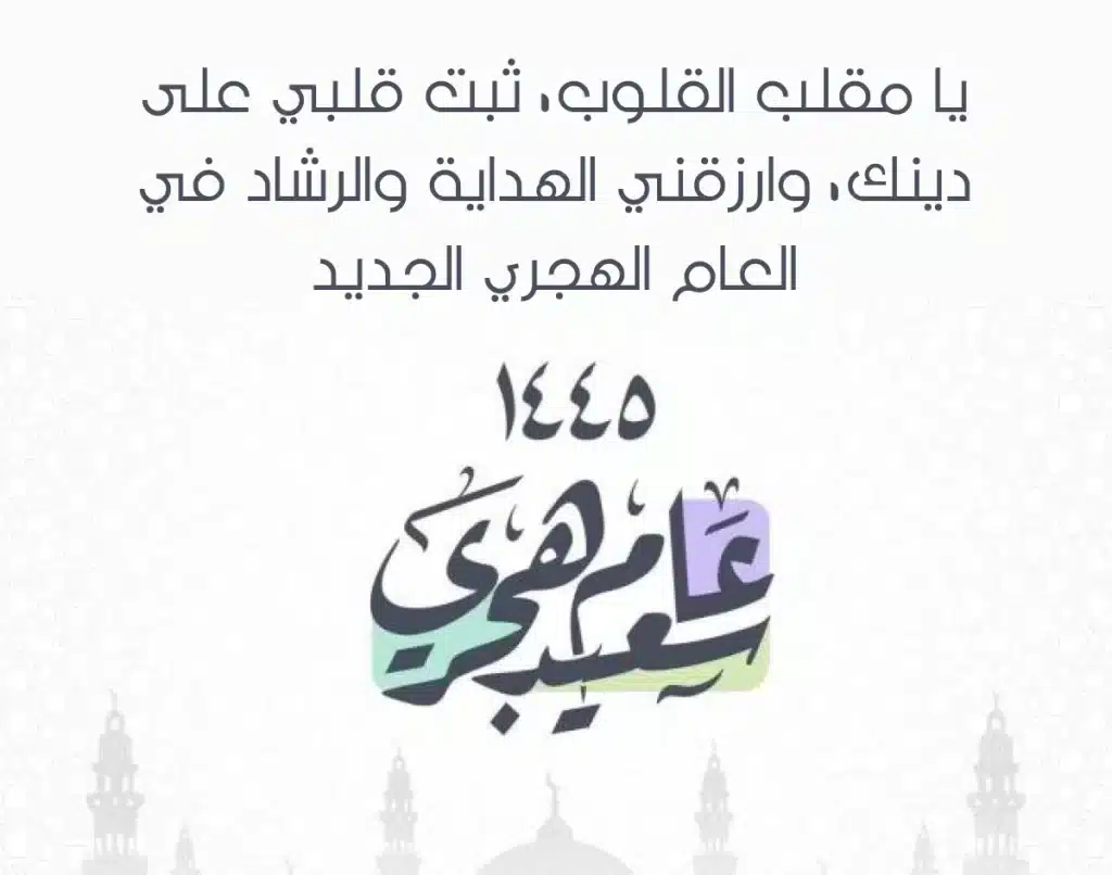 دعاء اول جمعة في السنة الهجرية 1445 بالصور