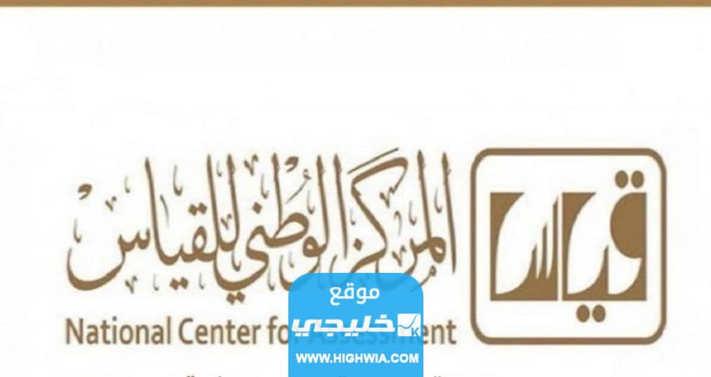 كيفية تغيير رقم الجوال في قياس